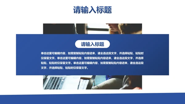 简约几何现代项目总结PPT模板