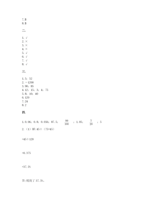 苏教版数学六年级下册试题期末模拟检测卷含答案（名师推荐）.docx