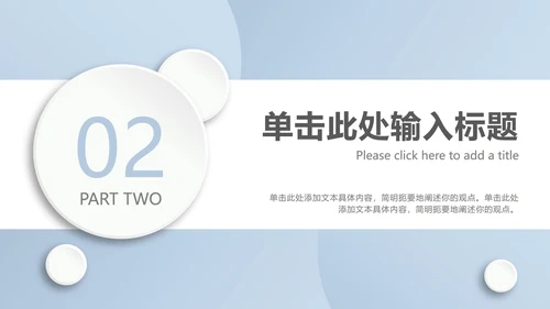 微立体商务总结汇报ppt模板