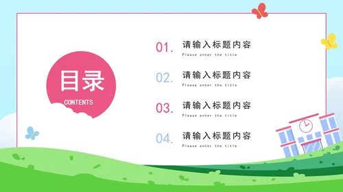 卡通可爱小学儿童简历PPT模板
