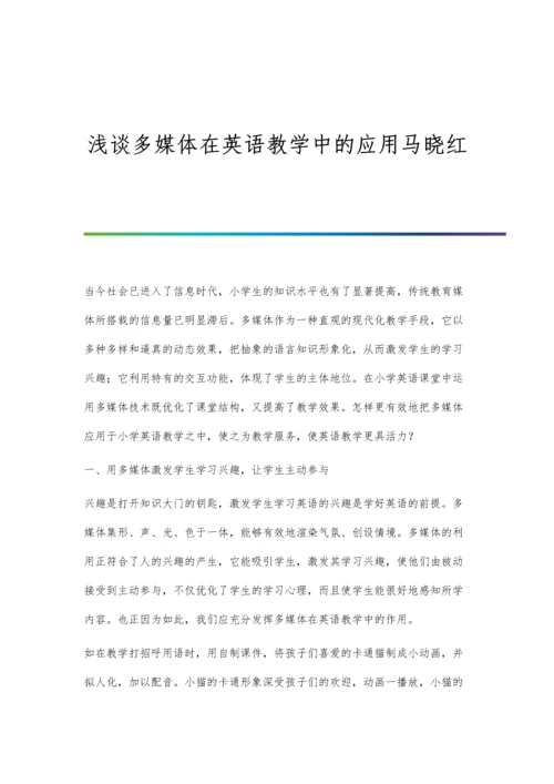 浅论建筑机电工程的施工管理王新强.docx