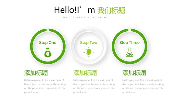 简约时尚绿色蔬菜水果销售动态PPT