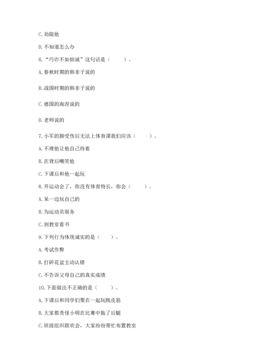 部编版道德与法治三年级下册第一单元 我和我的同伴 测试卷（全国通用）.docx