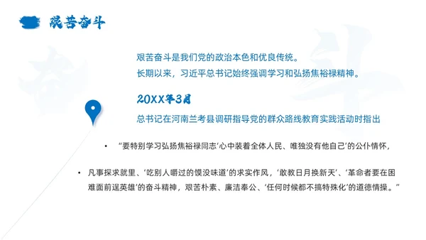 实拍风奋斗主题班会PPT模板