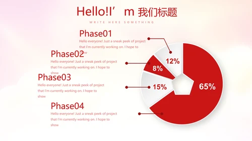 不忘初心砥砺前行党政通用PPT动态模板