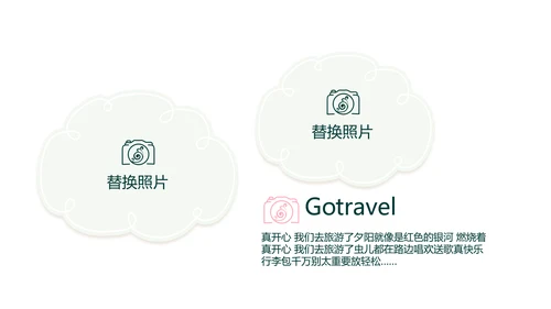 春季旅游电子相册动态PPT
