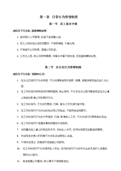 某茶叶公司管理培训制度