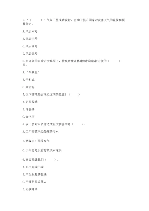 部编版六年级下册道德与法治期末测试卷带答案（预热题）.docx