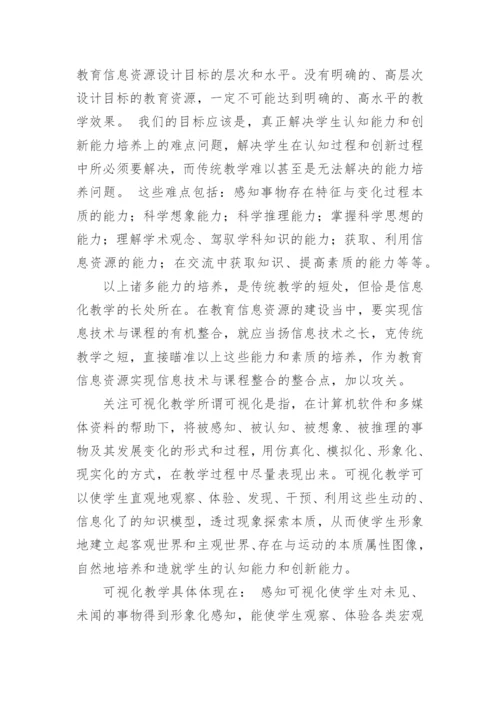 科技论文精选.docx