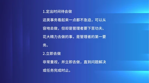 蓝色科技风企业时间管理培训PPT模板