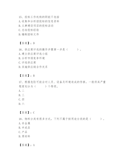 2024年材料员之材料员专业管理实务题库（历年真题）.docx