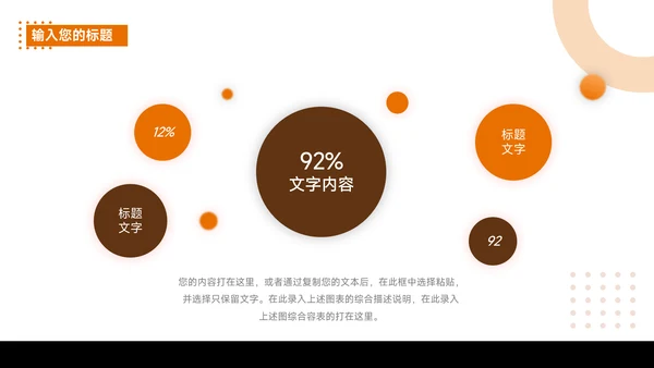 橙色图文欧美风市场调研分析PPT模板
