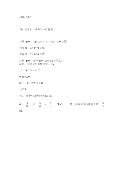 2022人教版六年级上册数学期末测试卷【轻巧夺冠】.docx