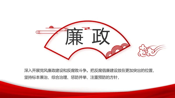 有信心有能力有条件实现全年目标任务PPT模板
