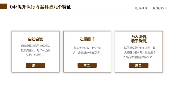 蓝色简约实拍企业培训如何提高执行力课件PPT