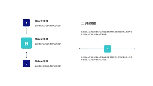 深蓝科技风企业招聘汇报PPT模板