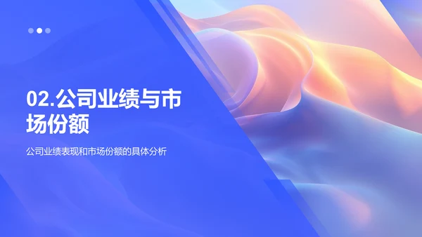 旅游业半年报告PPT模板