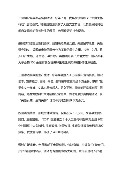 爱路护路宣传教育年度工作总结.docx