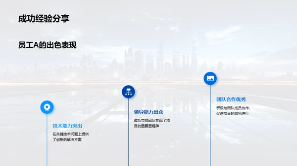 半年绩效回顾与展望