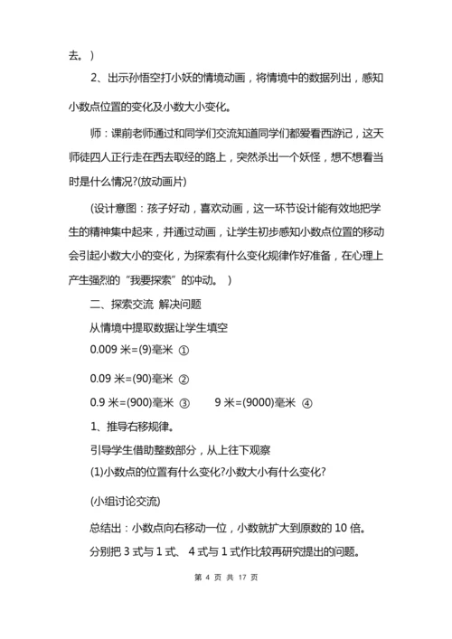 小学数学简易方程优秀教案范文模板.docx