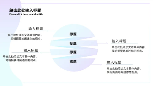 蓝紫渐变总结ppt模板