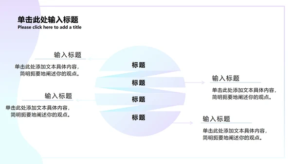蓝紫渐变总结ppt模板