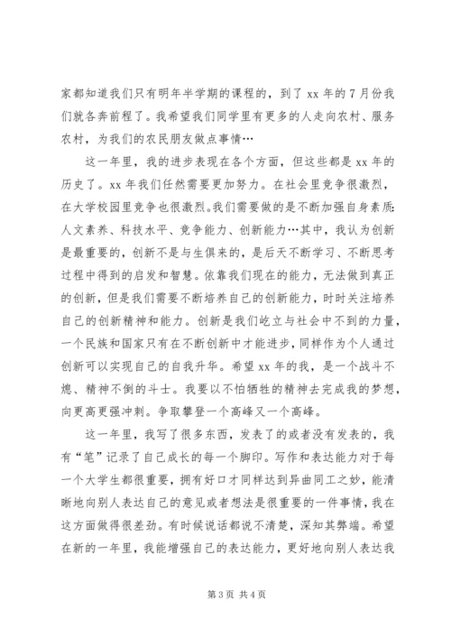 年个人工作总结暨年发展计划 (2).docx