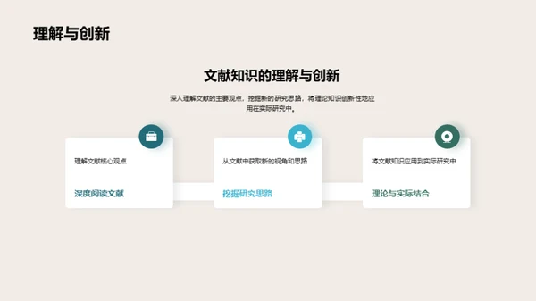 研究生文献阅读组会