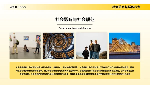 黄色简约欧美风心理学分析报告PPT模板