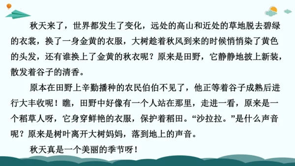 10解锁看图写话：多用比较法-2024年小学一年级下册语文作文看图写话精讲精炼  课件