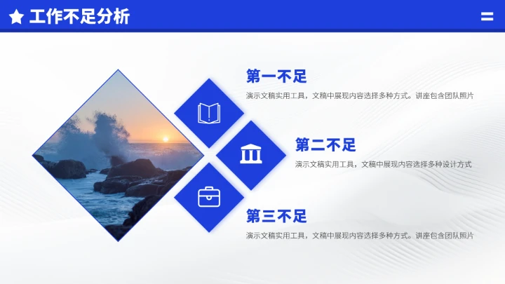 蓝色立体风工作汇报述职年终总结PPT模板