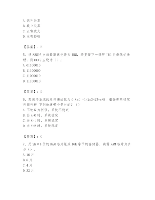 2024年国家电网招聘之自动控制类题库带答案（最新）.docx