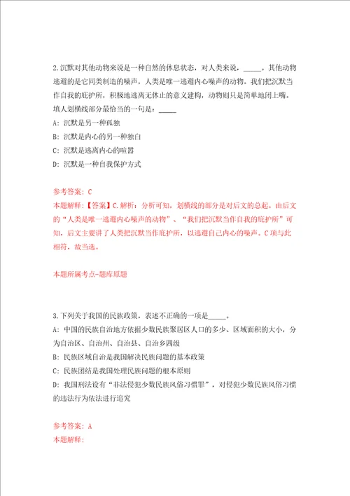 第四季重庆市黔江区卫生事业单位招聘12人同步测试模拟卷含答案第1次