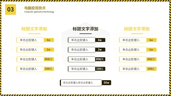 大学机械工程专业课程通用PPT模板