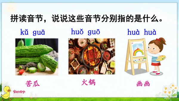 汉语拼音6  j q x 课件