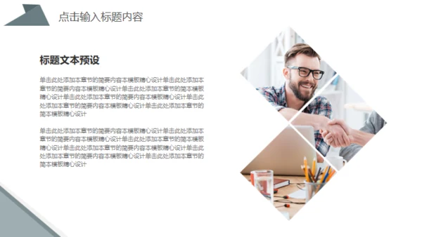 灰绿色商务汇报通用PPT模板