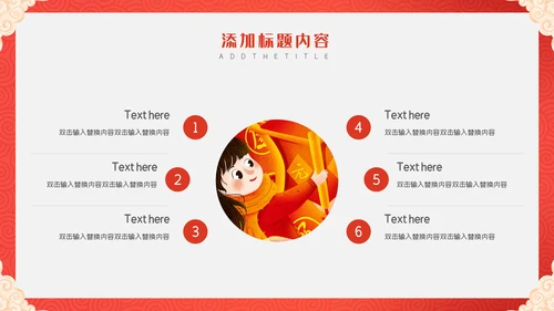 卡通中国风元宵节快乐通用PPT模板