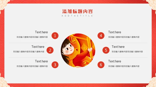 卡通中国风元宵节快乐通用PPT模板