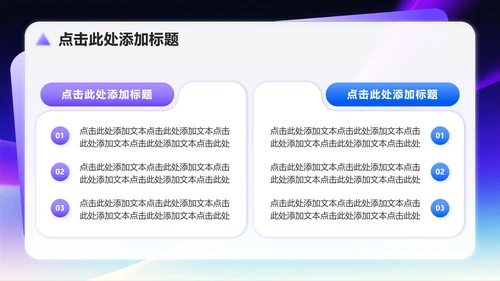 蓝紫色渐变简约风音乐教学设计课件PPT模板