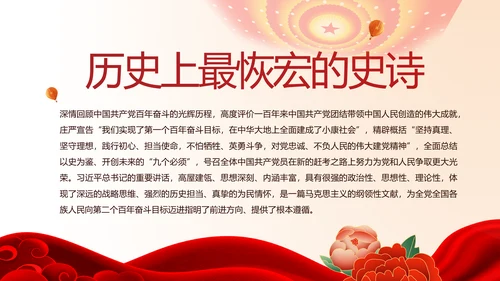 志愿军烈士缅怀革命先烈传承红色精神动态PPT