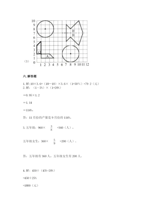 2022六年级上册数学期末考试试卷附完整答案（典优）.docx