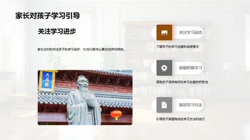 班级学习发展追踪