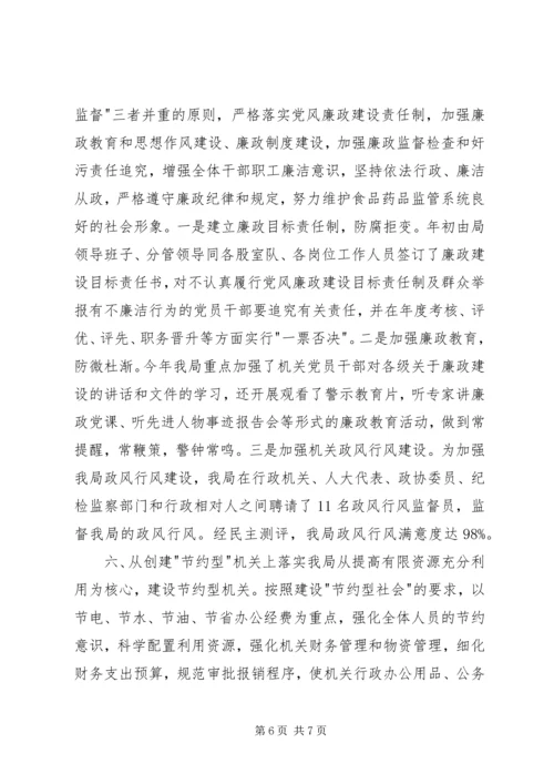 乡镇机关建设工作总结.docx