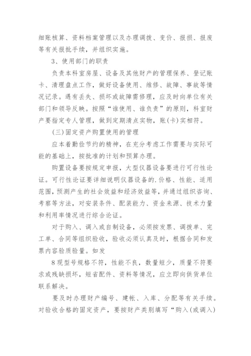 乡镇卫生院财务管理制度.docx