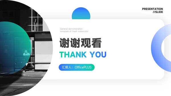 蓝色简洁欧美风网络信息安全PPT模板