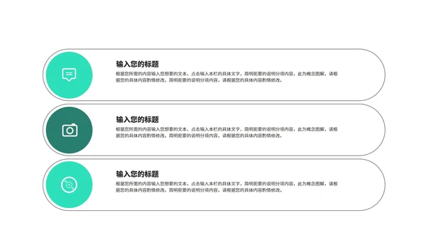 简约风大楼年度员工入职培训汇报PPT模板