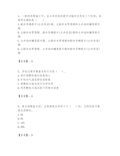 2024年一级建造师之一建矿业工程实务题库及完整答案1套.docx