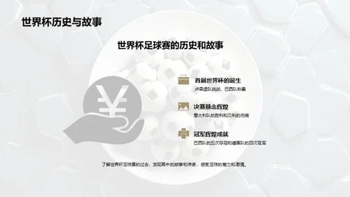 3D风其他行业教学课件PPT模板