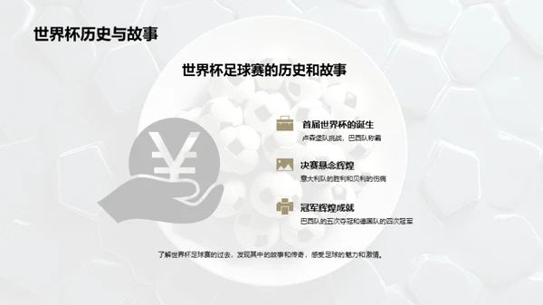 3D风其他行业教学课件PPT模板