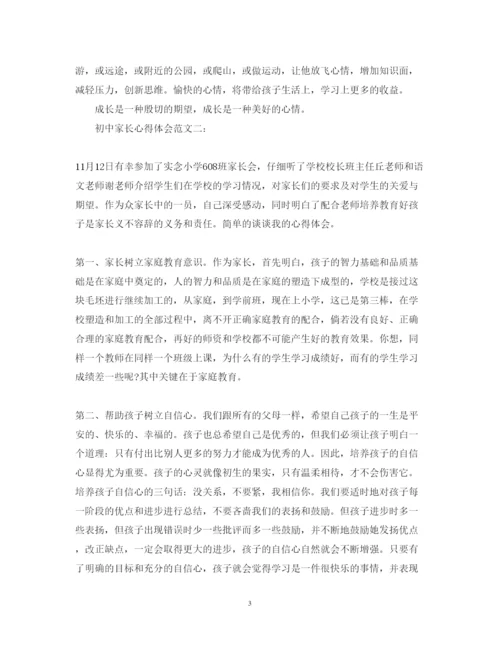 精编初一心得体会范文100字.docx